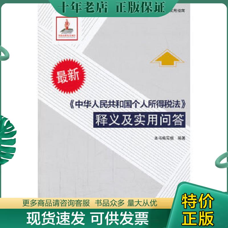 库存绝版九成新售价高于定价