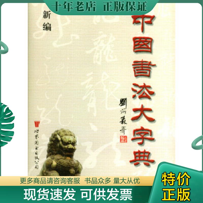 库存绝版九成新售价高于定价