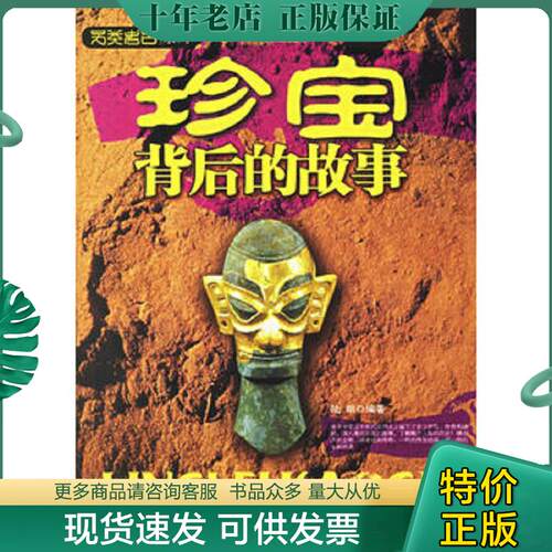 库存绝版九成新售价高于定价