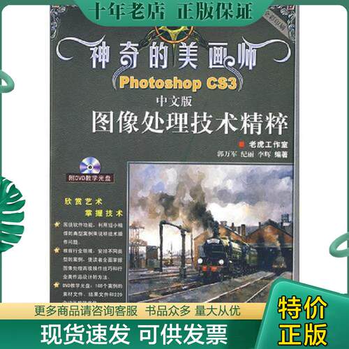 库存绝版九成新售价高于定价