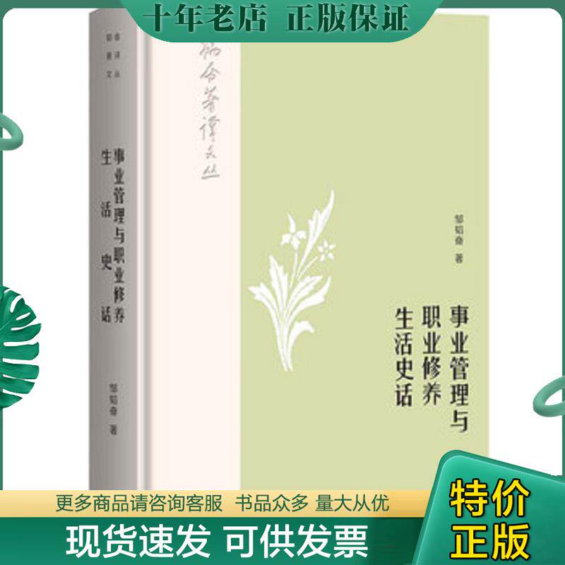 库存绝版九成新售价高于定价