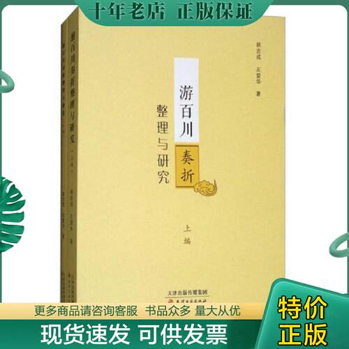 库存绝版九成新售价高于定价
