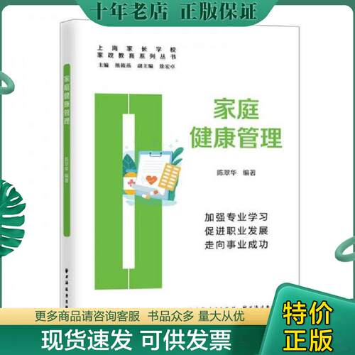 库存绝版九成新售价高于定价