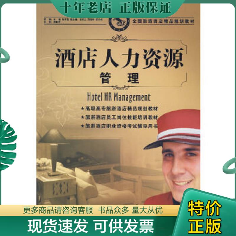 正版现货9787807286172 旅游学概论 徐桥猛,李丽　主编 广东经济