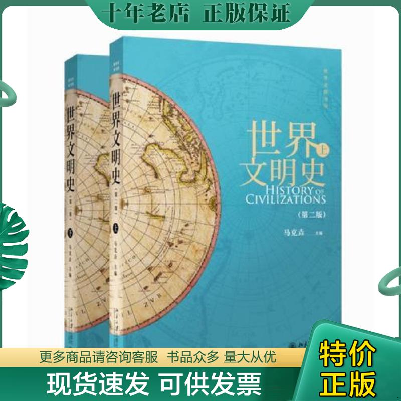 正版现货9787301238585 西方文化千问（精品典藏） 西方文化史通论古罗马希腊历史文明艺术思想上的那一块土慧海拾珠丛书书籍 马克