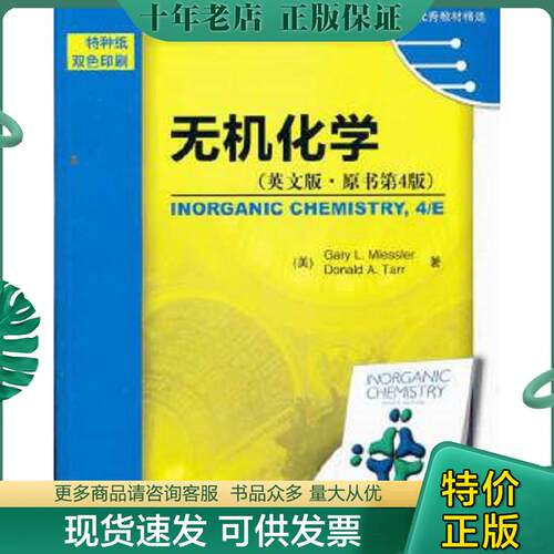 库存绝版九成新售价高于定价
