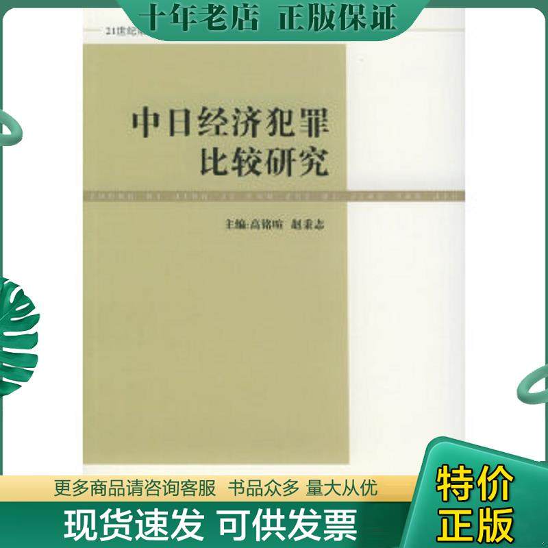 库存绝版九成新售价高于定价