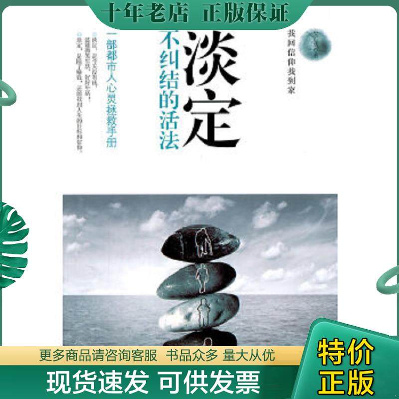 库存绝版九成新售价高于定价