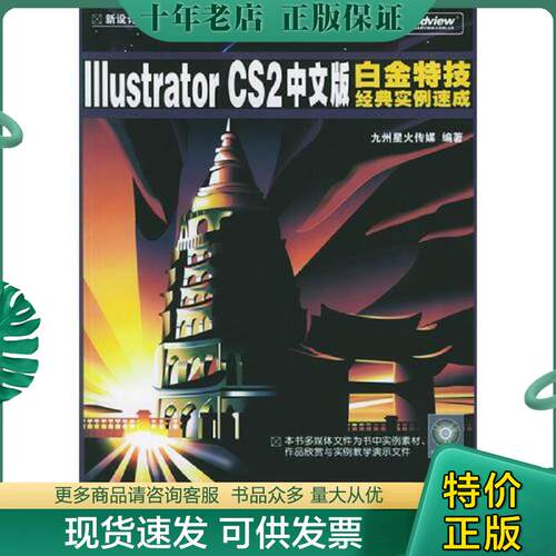 库存绝版九成新售价高于定价
