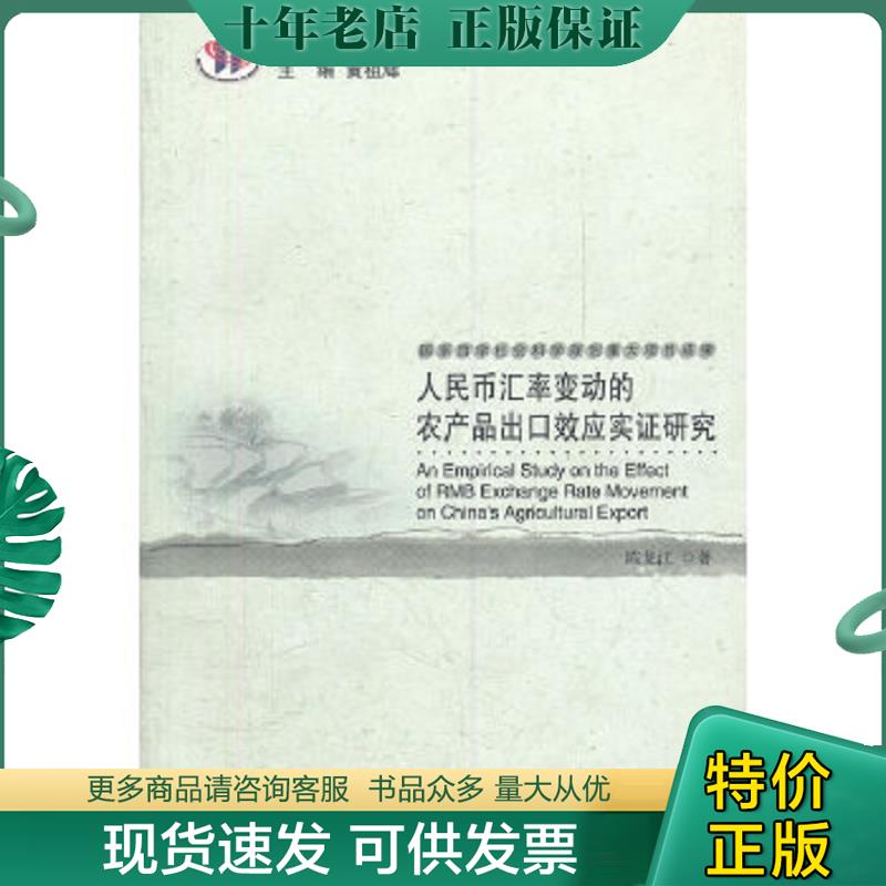库存绝版九成新售价高于定价