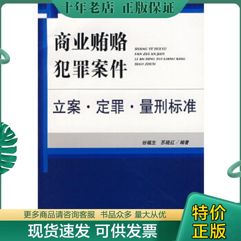 库存绝版九成新售价高于定价