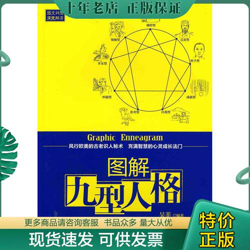 库存绝版九成新售价高于定价