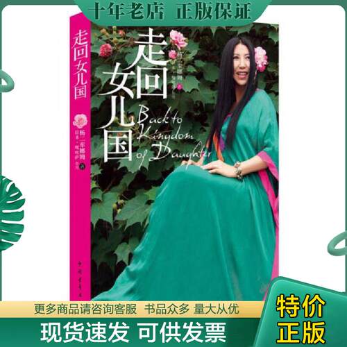 库存绝版九成新售价高于定价
