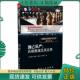 黄承静 战略评估系统与方法研究丛书·预己从严:兵棋推演及其应用 魏佳宁 姜百汇 社 正版 航空工业出版 现货9787516507070