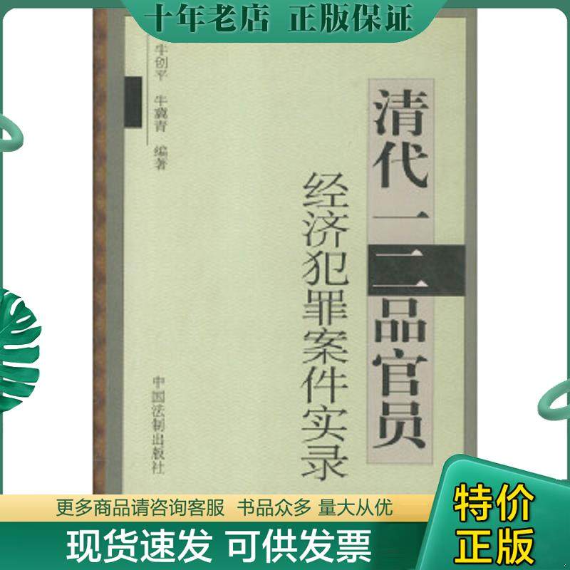 库存绝版九成新售价高于定价