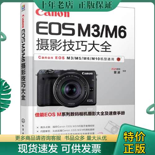 库存绝版九成新售价高于定价