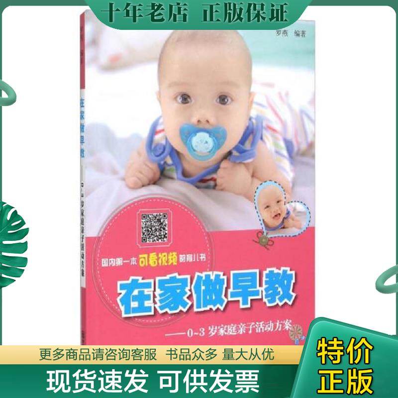 库存绝版九成新售价高于定价