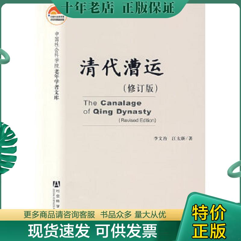 库存绝版九成新售价高于定价