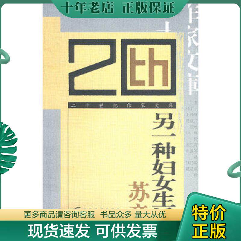 库存绝版九成新售价高于定价