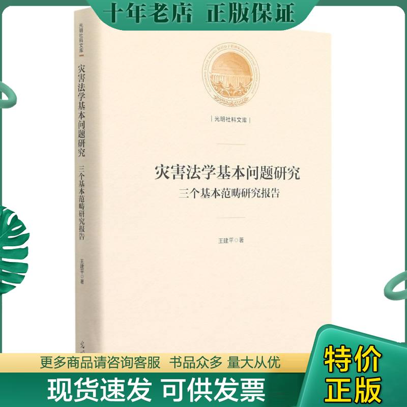 库存绝版九成新售价高于定价