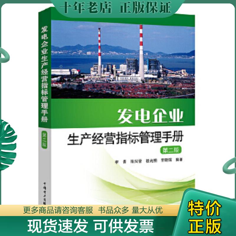 库存绝版九成新售价高于定价