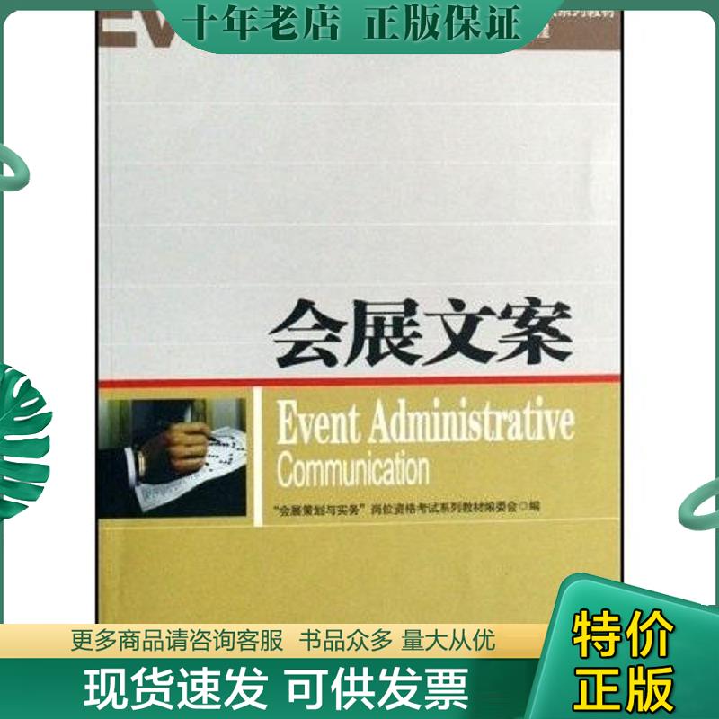 库存绝版九成新售价高于定价