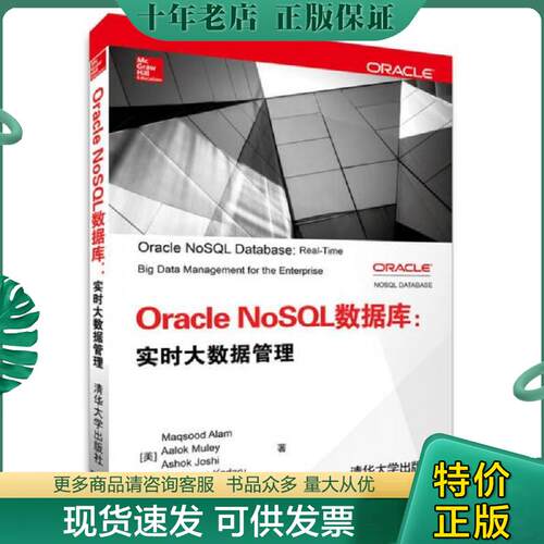 库存绝版九成新售价高于定价