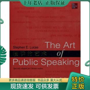 艺术 美 外语教学与研究出版 现货9787560092393 社 S.E. 演讲 LUCAS 正版 卢卡斯