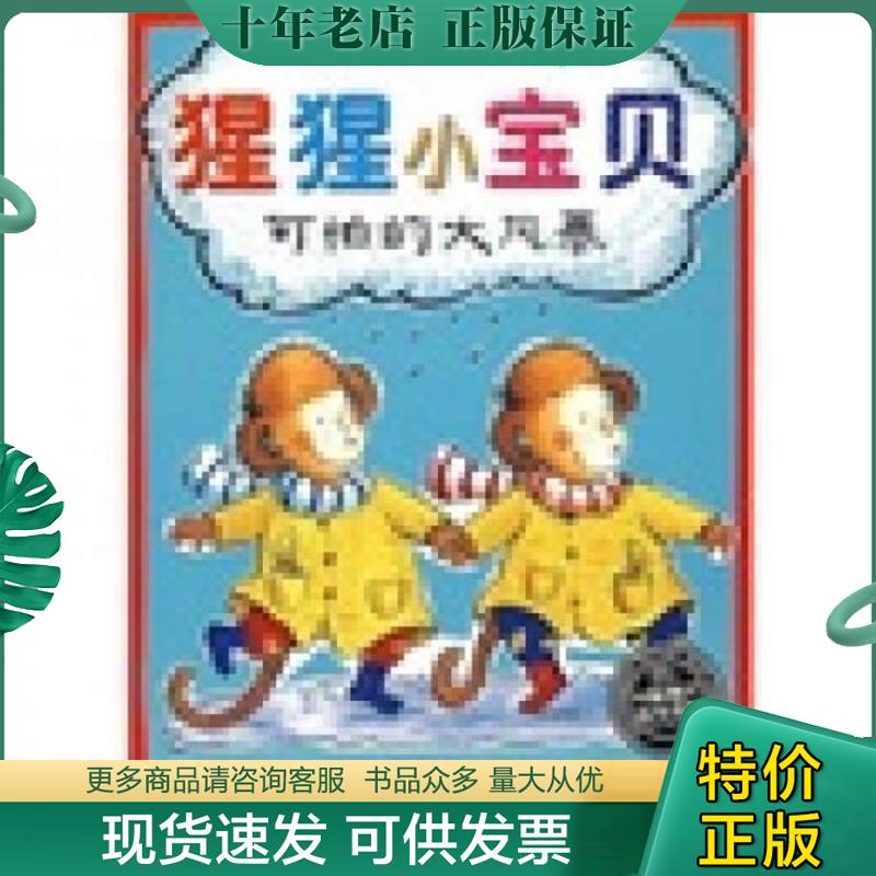 库存绝版九成新售价高于定价