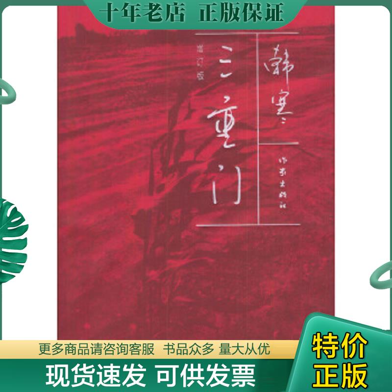 库存绝版九成新售价高于定价