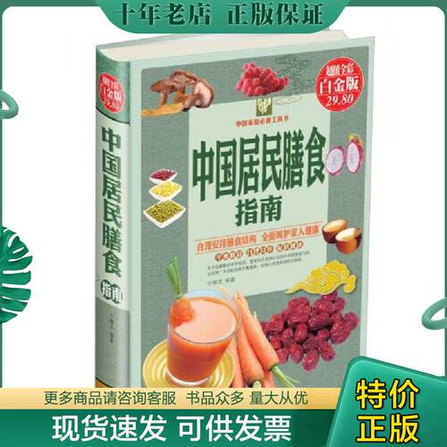 库存绝版九成新售价高于定价