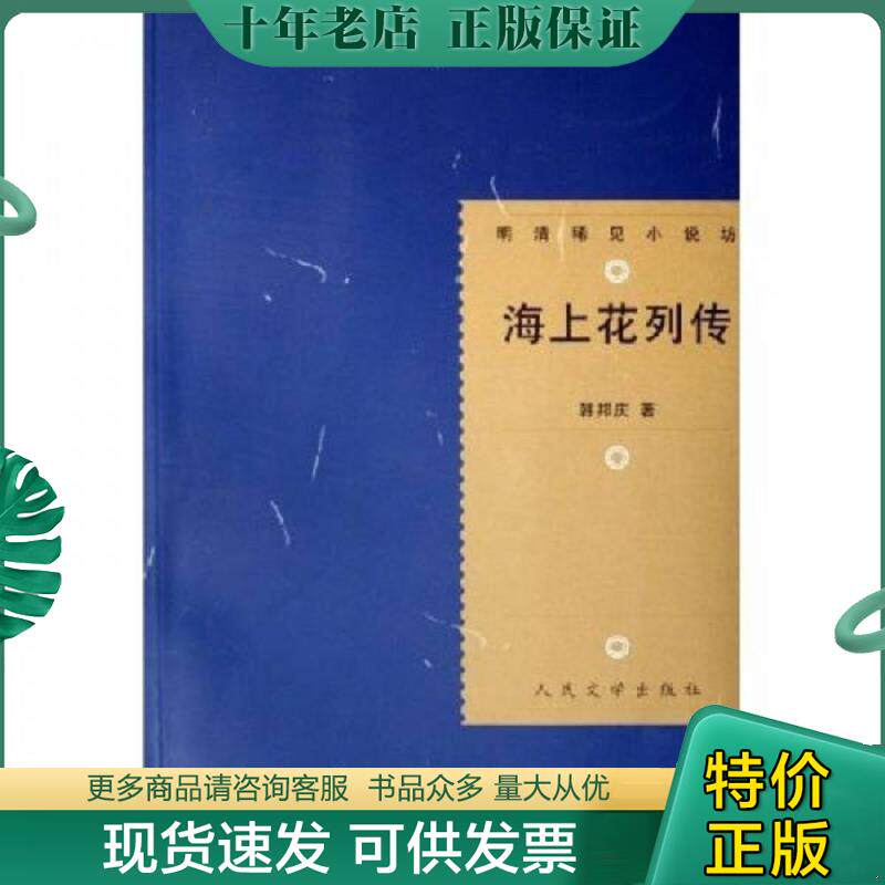 库存绝版九成新售价高于定价