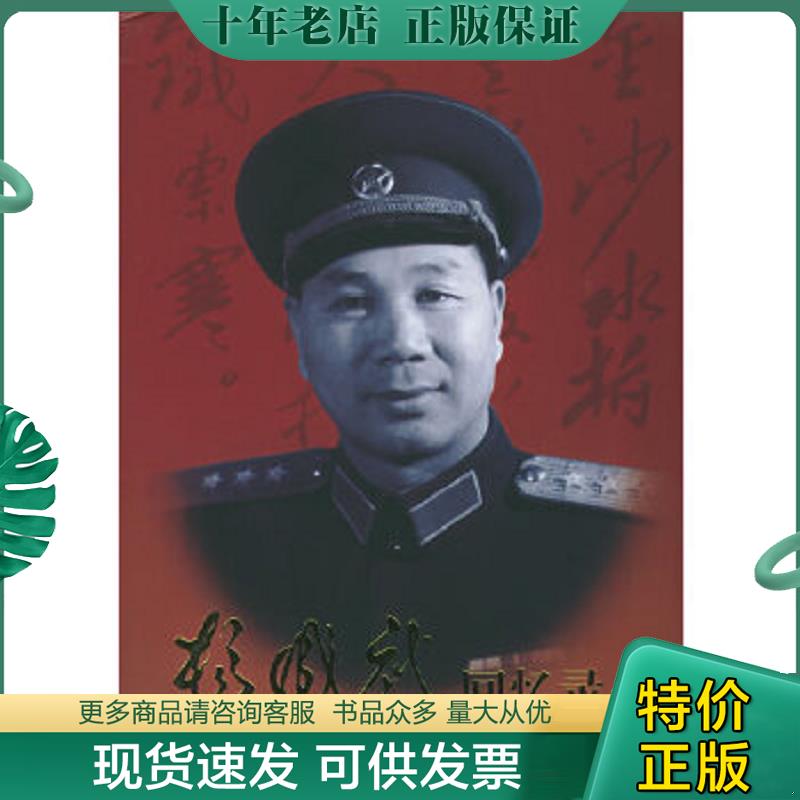 库存绝版九成新售价高于定价