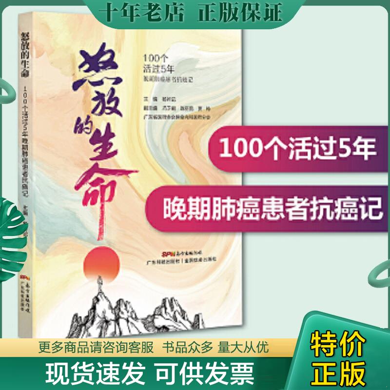 库存绝版九成新售价高于定价