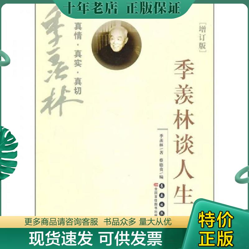 库存绝版九成新售价高于定价