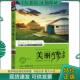 蓝天出版 正版 社 美丽内蒙古 朱祖希主编 现货9787509412763 美丽中国