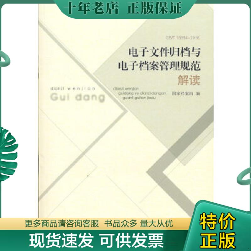 库存绝版九成新售价高于定价