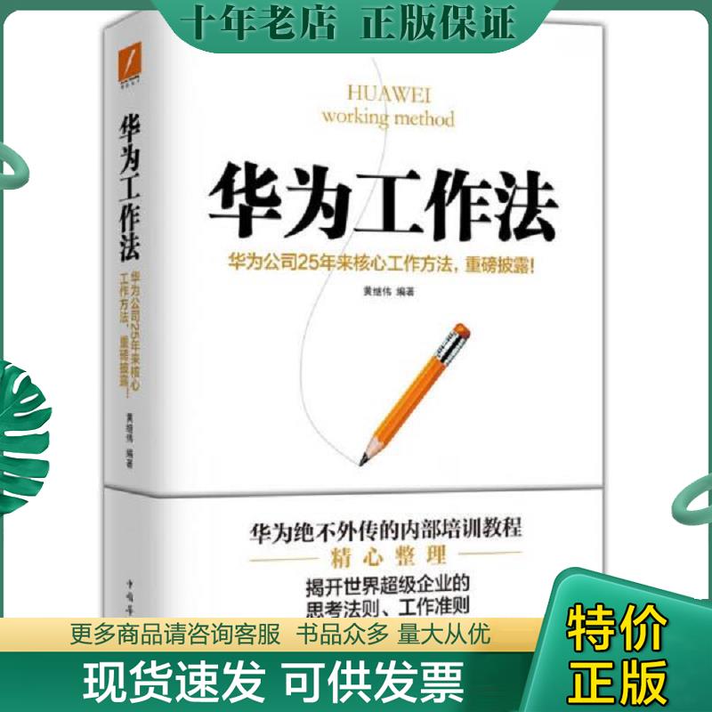 库存绝版九成新售价高于定价