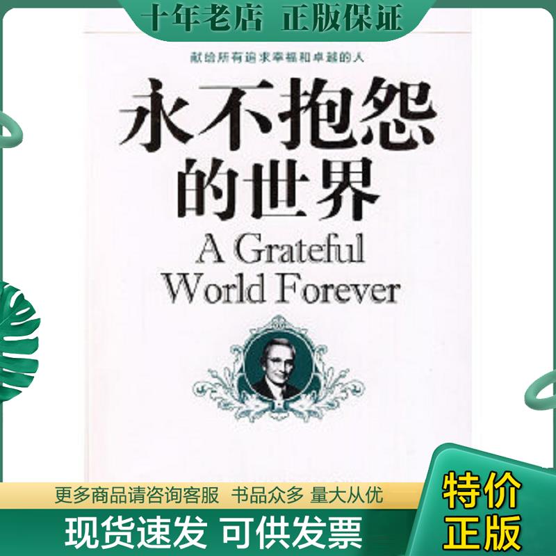 库存绝版九成新售价高于定价