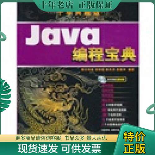 库存绝版九成新售价高于定价