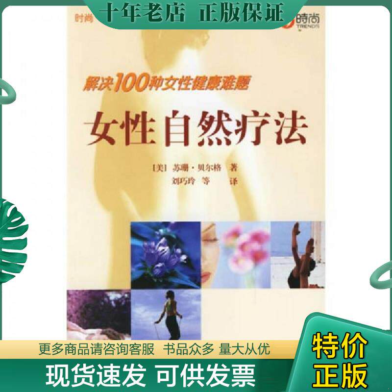 正版现货9787110063569 线性代数与空间解析几何 （美）贝尔格著,刘巧玲等译 科学普及出版社 - 实物图