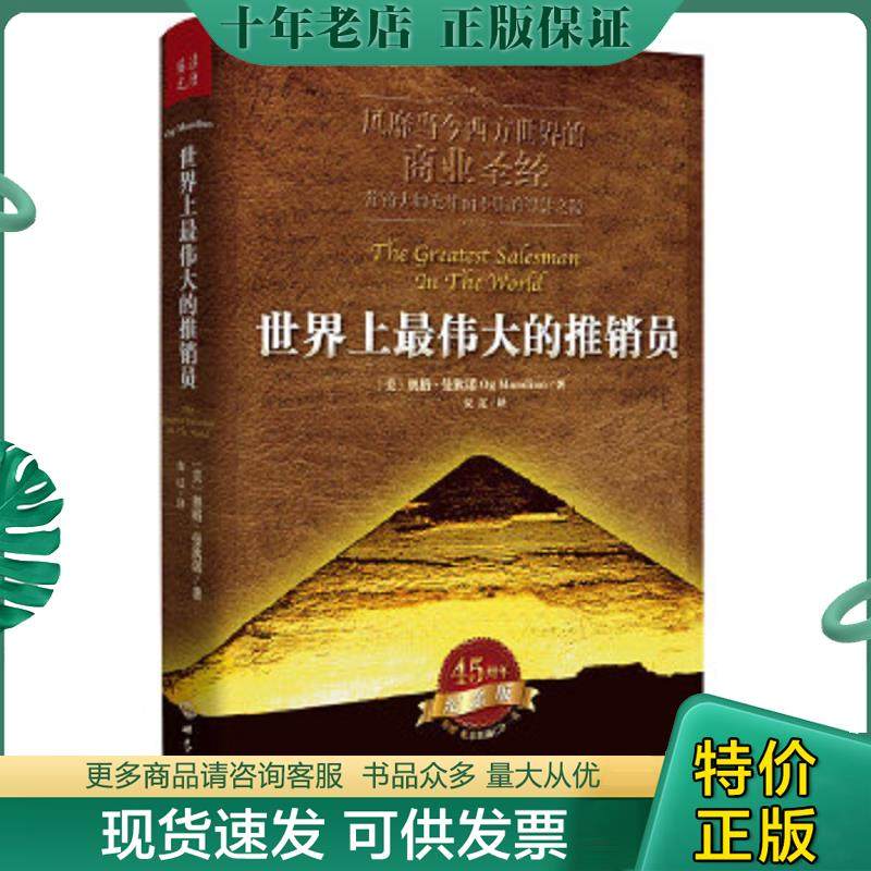 库存绝版九成新售价高于定价