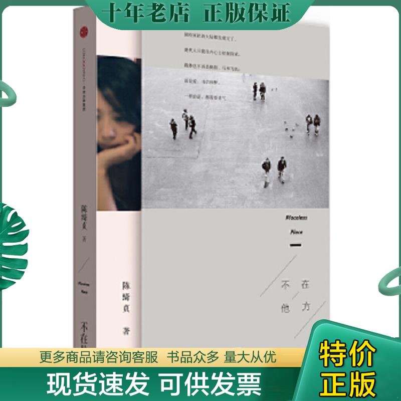 库存绝版九成新售价高于定价