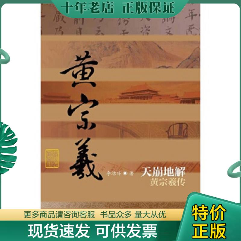 库存绝版九成新售价高于定价