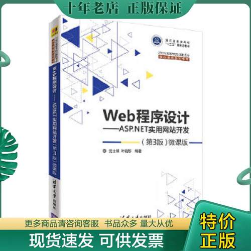 库存绝版九成新售价高于定价