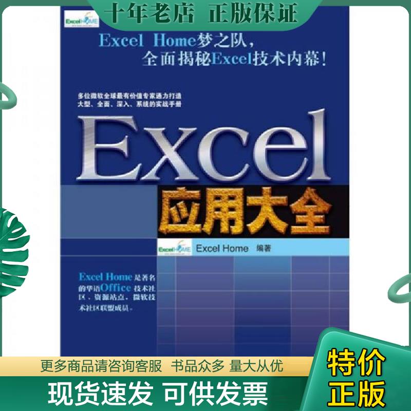 库存绝版九成新售价高于定价