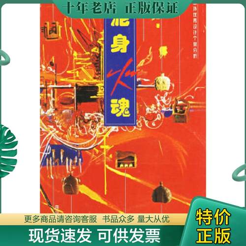 库存绝版九成新售价高于定价