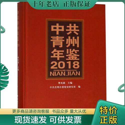 库存绝版九成新售价高于定价