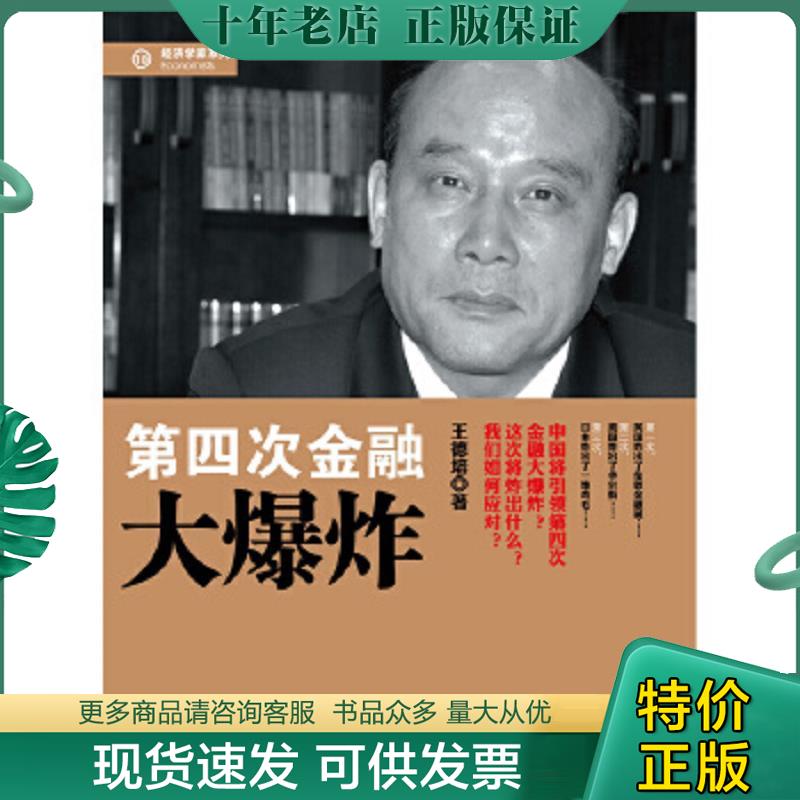 库存绝版九成新售价高于定价