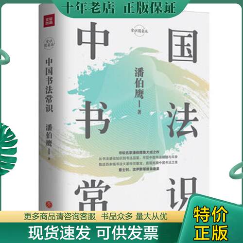 库存绝版九成新售价高于定价